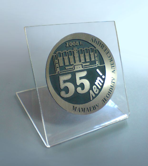 МР "Левша", г.Братск - Подарки, сувениры: Медаль "55 лет"