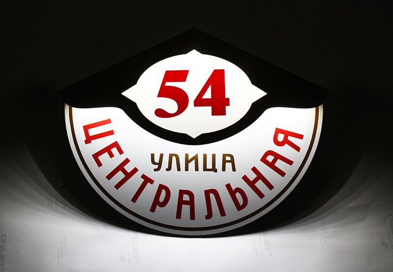 МР "Левша", г.Братск - Таблички: Адресный указатель
